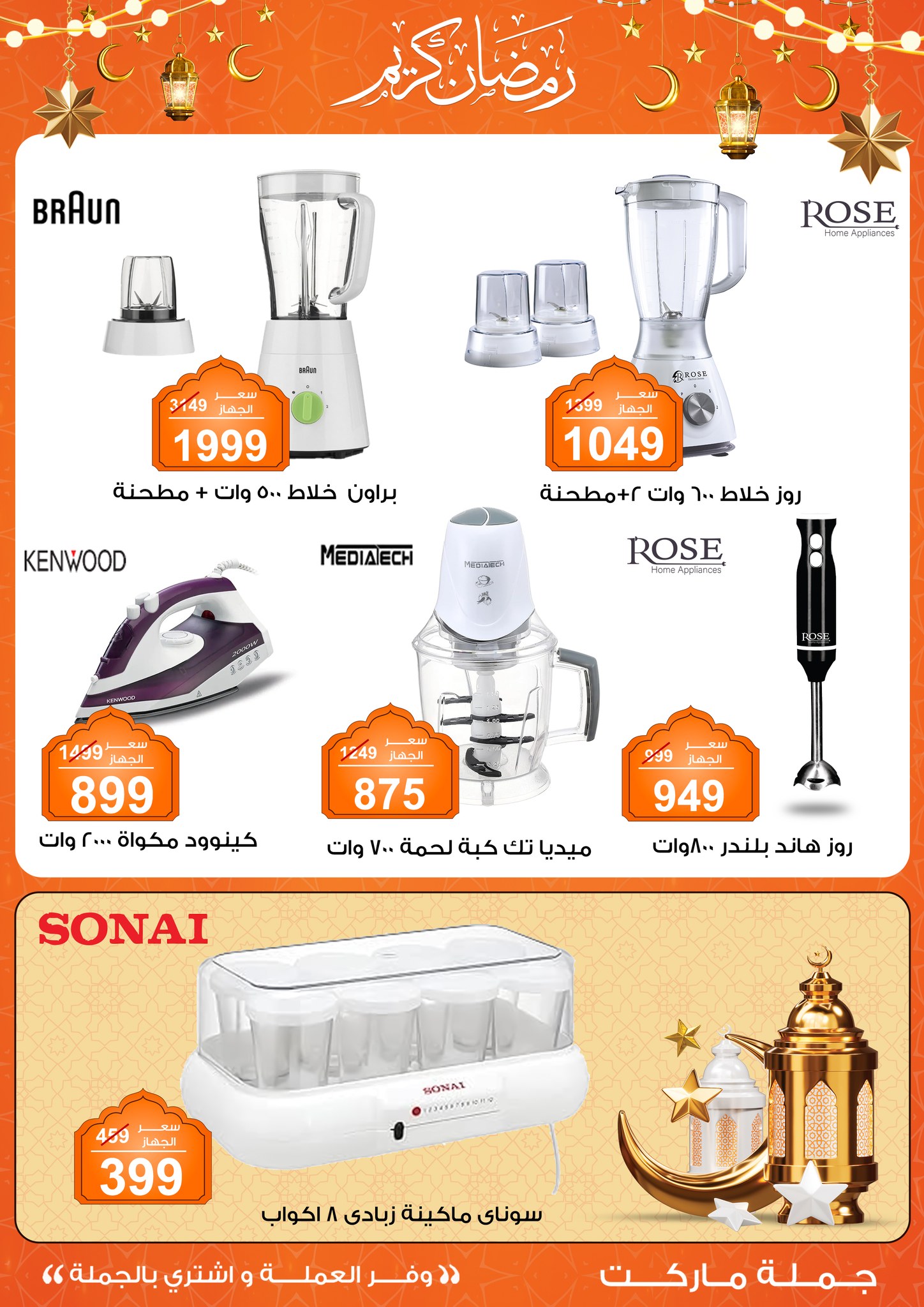 Gomla-market offers from 11feb to 23feb 2025 عروض جملة ماركت من 11 فبراير حتى 23 فبراير 2025 صفحة رقم 46